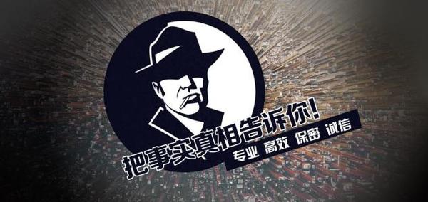 襄州区私家调查公司的几大原则