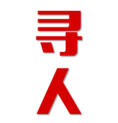 襄州区寻人还是找正规公司